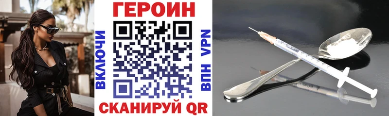 гидра ТОР  Сясьстрой  ГЕРОИН Heroin 