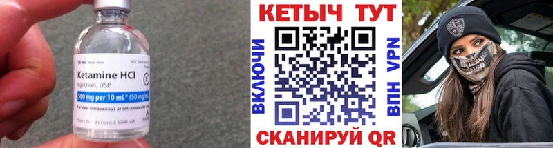 Кетамин VHQ  Сясьстрой 