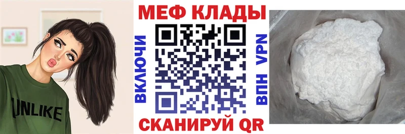 МЕФ мяу мяу  Сясьстрой 